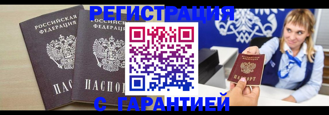 прописка иностранных граждан в Волхове